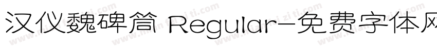 汉仪魏碑筒 Regular字体转换